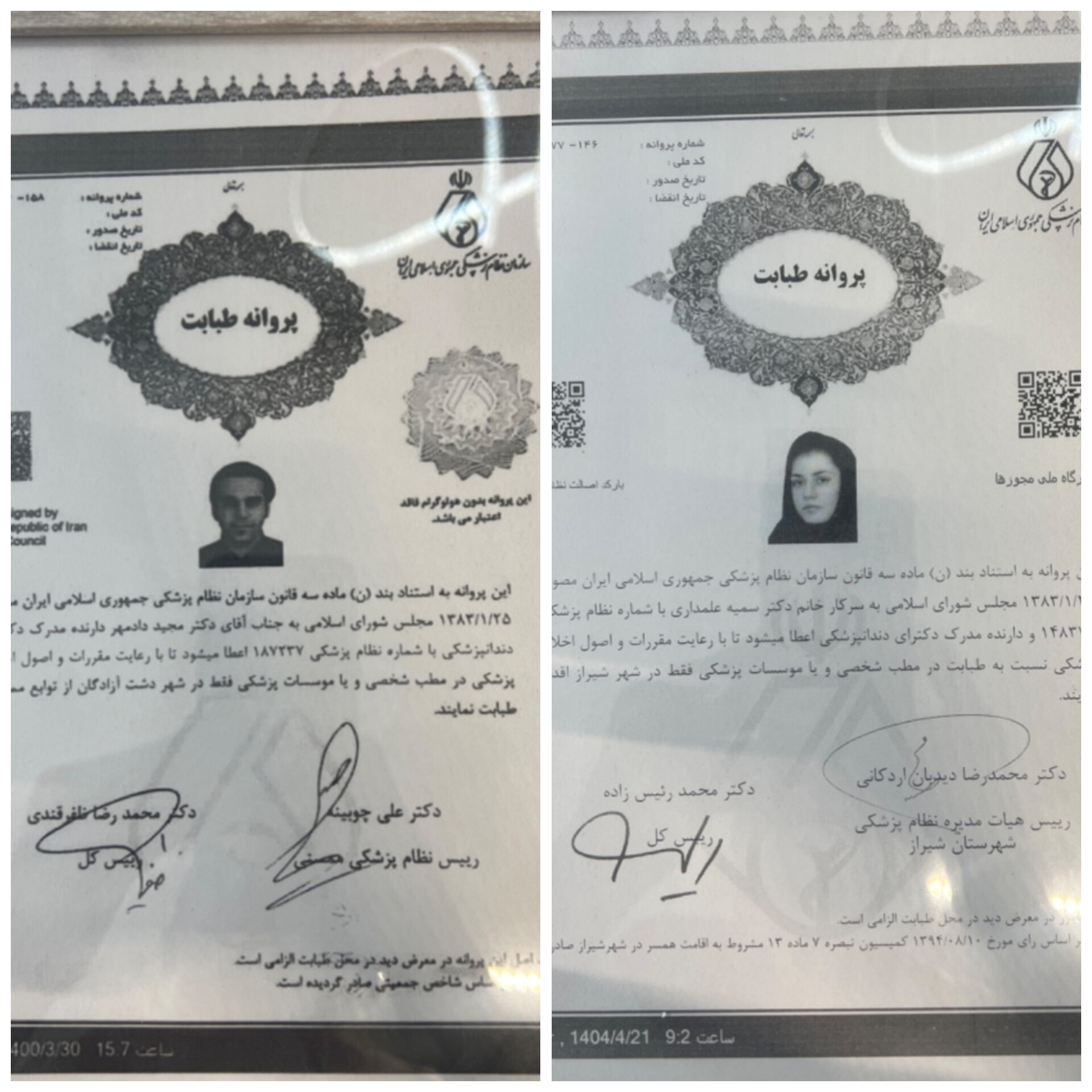 پروانه طبابت