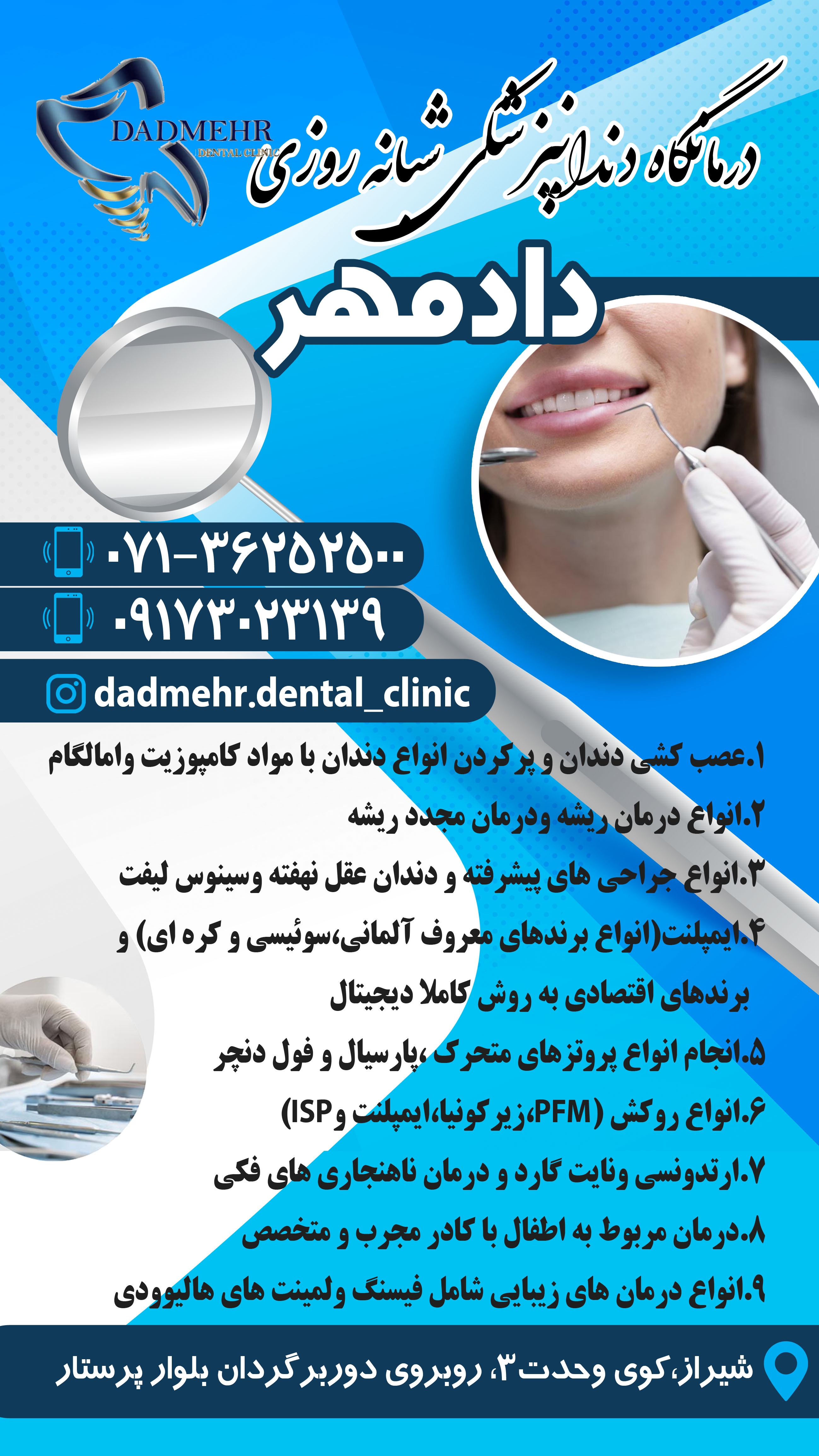 بنر درمانگاه